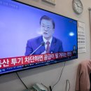 대통령부동산공인중개사사무소 한국일보