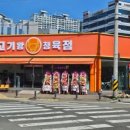 고기왕 - 제주시 하귀12길 4 | 고기왕