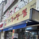 김태연 국민동태탕 이미지