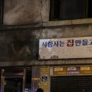 사람사는 집 네이버블로그