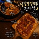 경성떡볶이 | 건대 가성비 술집, 건대입구술집, 달빛경성맥주 건대점 후기