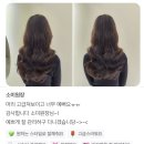 빨래방 | [공지] 중곡동 미용실 긴머리 레이어드펌 전문 한솜헤어 소미쌤