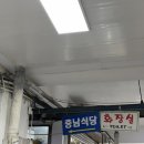 고현제2세천 | 거제 고현시장 맛집 리센느 원이추천 충남식당 내장국밥 솔직후기
