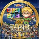 대한민국 억수러 사랑하는 구미아빠 안이기 뜨거운 다짐 &#34;어두운 밤일수록 별은 더 빛난다. 우리가 함께 만드는 빛으로 세상을 밝히자. 이미지