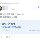 기본 -90%부터 시작한다는 미국주식.jpg 이미지