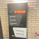 청라 씨네큐 주차 범죄도시4 관람후기
