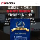 트레이더스 FX PC 카페 이미지
