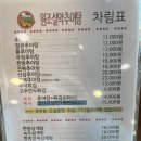 원조설악추어탕 | 충남 대천 보령 현지인 추천 겨울 보양식 찐맛집 원조설악추어탕 돌솥밥 후기