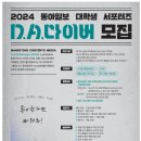 다이버푸드