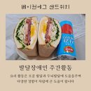 홈베이킹 제빵(주간) 이미지