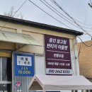 남사빈티지