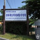 전북특별자치도교육청학생수련원 이미지