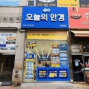 Good 안경 콘택트 이미지