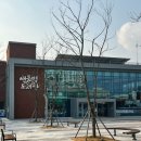 고성교육도서관 | (507) 책둠벙도서관 / 굴 파티