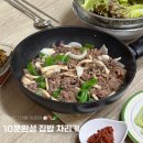 주식회사이로 | 워킹맘도 10분완성 집밥 차리기 할수있다,,! 여향갈비 소불고기 솔직후기🐂