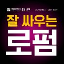 매매대금반환청구소송변호사, 돈을 보냈는데 물건을 받지 못했다면 이미지