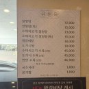 북한산 등산 후 가볼만한 곳 북한산 우이역 설렁탕 맛집 추천 금천옥