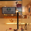 온누리안마원 이미지