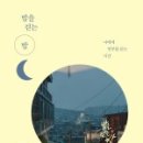 양정경로당 이미지