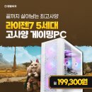 GOOD PC | 몬스터헌터 와일즈에서 살아남는 법은 렌탈이지 게이밍PC 렌탈