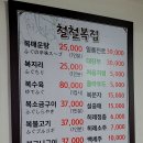 오래복집 이미지