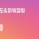 퍼스트태권도 파워점핑 이미지