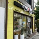 연희스마일