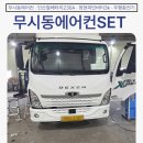 덕진카에어컨 이미지