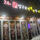 김가네24