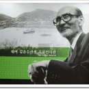 김춘수유품전시관 이미지