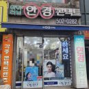 [ 부평안경 / 인천안경 ] 아이러브안경콘택트 부평점 방문후기