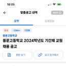 용문고등학교 이미지