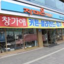 창가애자미온하우스
