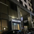 신라스테이서대문 | [신라스테이서대문] 내돈내산 신라스테이 서대문 재재재방문 후기, 주차와 맛집 신라스테이 서대문 꿀팁