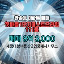 프라임공인중개사사무소 이미지