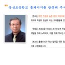 교직생활의 발자취 이미지