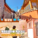 아담한가 이미지