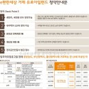 이편한세상 거제 유로아일랜드 이미지