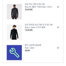 겨울용 러닝템 구매완료! 이미지