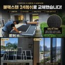 이마트24 대구용산점 | 대구 방충망교체 달서구 용산동 용산보성타운 블랙스텐 24메쉬 시공 후기｜행복한우리홈케어