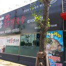 현풍닭칼국수 성서점 이미지