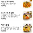 동남(구성)-22-02 | 청주 동남지구 맛집 오니아이요 연어솥밥과 연어레몬소바 후기