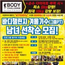 바디챌린지MTP트레이닝 이미지