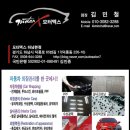 하남자동차공업사 이미지