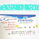 충청자동차정비공업사 이미지