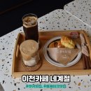 아스페스 | 이천 신상 카페 : 다양한 디저트 메뉴가 있는 카페 네계절 (Four Season)
