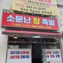 고향복어샤브샤브 | 신평 맛집 추천 :: &lt;소문난장족발&amp;성주골식당&gt;