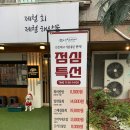 삼계로 | 김해 삼계동횟집 가야바다｜아빠랑 점심특선 스페셜물회·오마카세초밥 후기