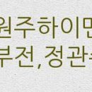 북원부동산공인중개사사무소 네이버블로그