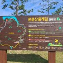 운문산 둘레길 이미지